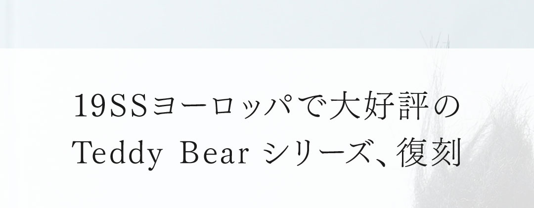 FAGASSENT TEDDY BEAR Series Julia / ファガッセン・テディベアシリーズ・ジュリア