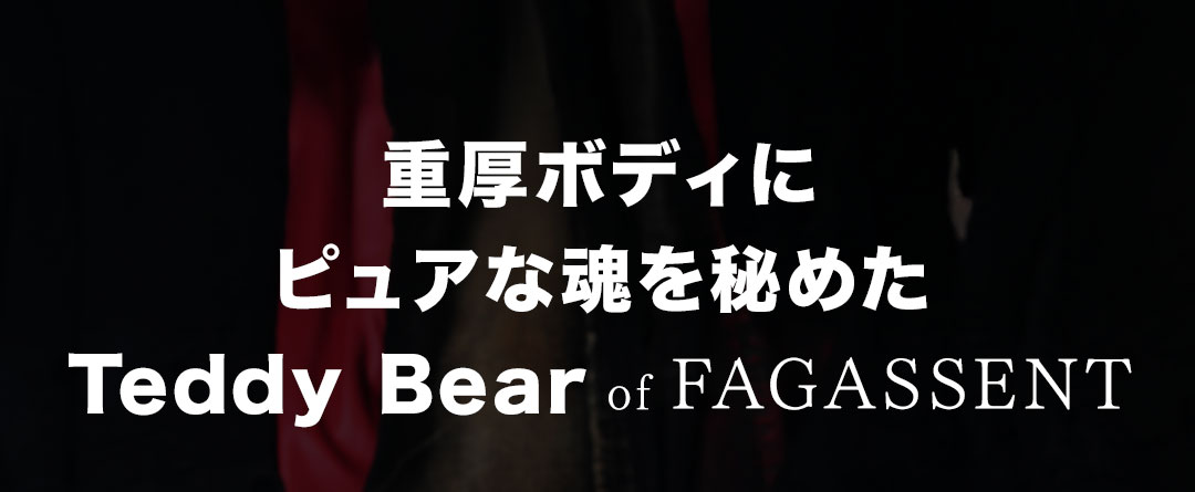 FAGASSENT TEDDY BEAR Series Julia / ファガッセン・テディベアシリーズ・ジュリア