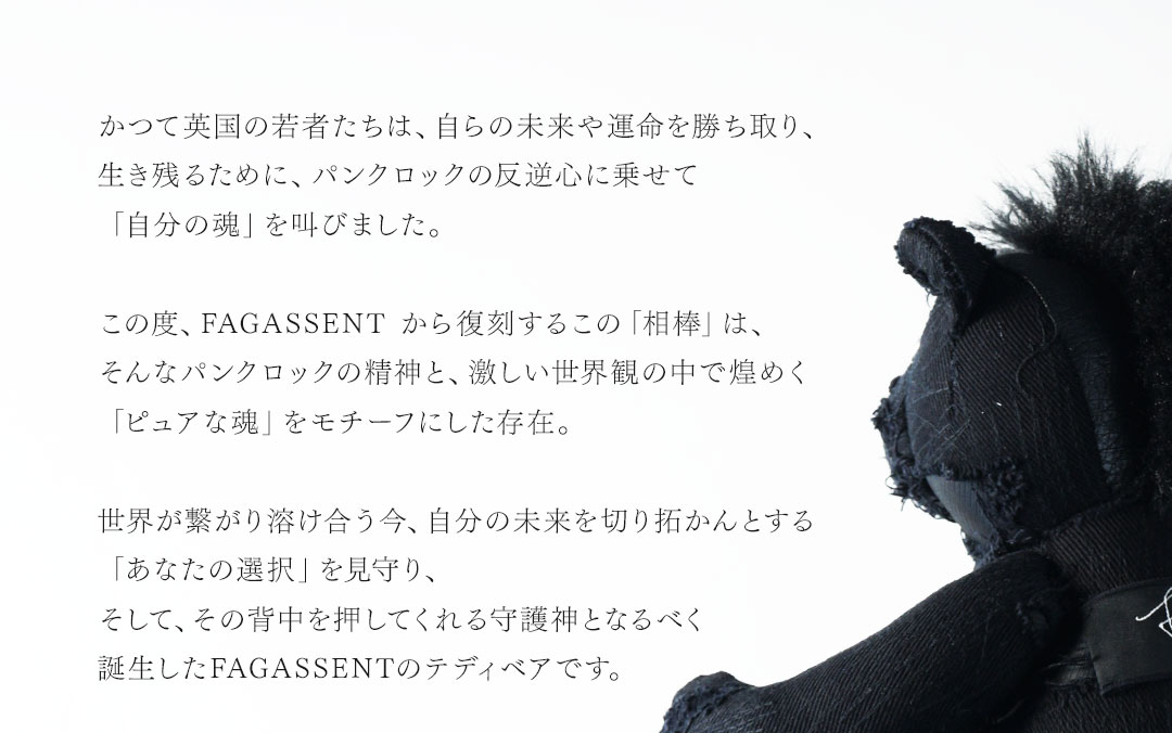 FAGASSENT TEDDY BEAR Series Julia / ファガッセン・テディベアシリーズ・ジュリア