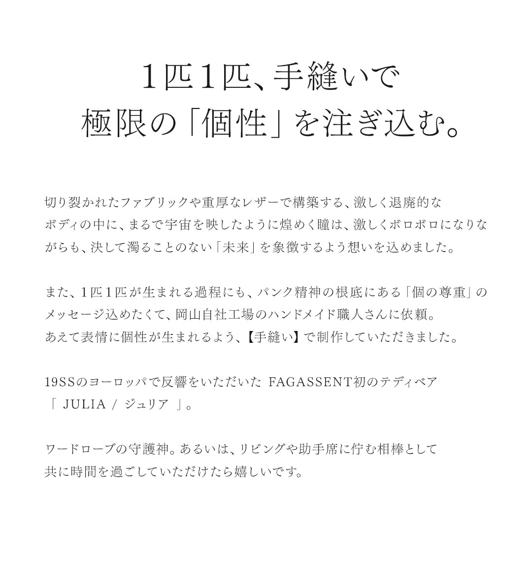 FAGASSENT TEDDY BEAR Series Julia / ファガッセン・テディベアシリーズ・ジュリア