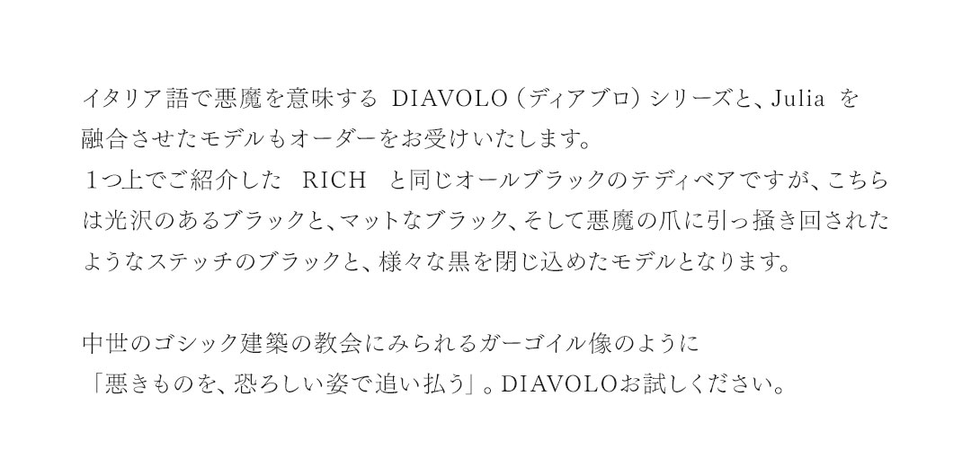 FAGASSENT TEDDY BEAR Series Julia / ファガッセン・テディベアシリーズ・ジュリア