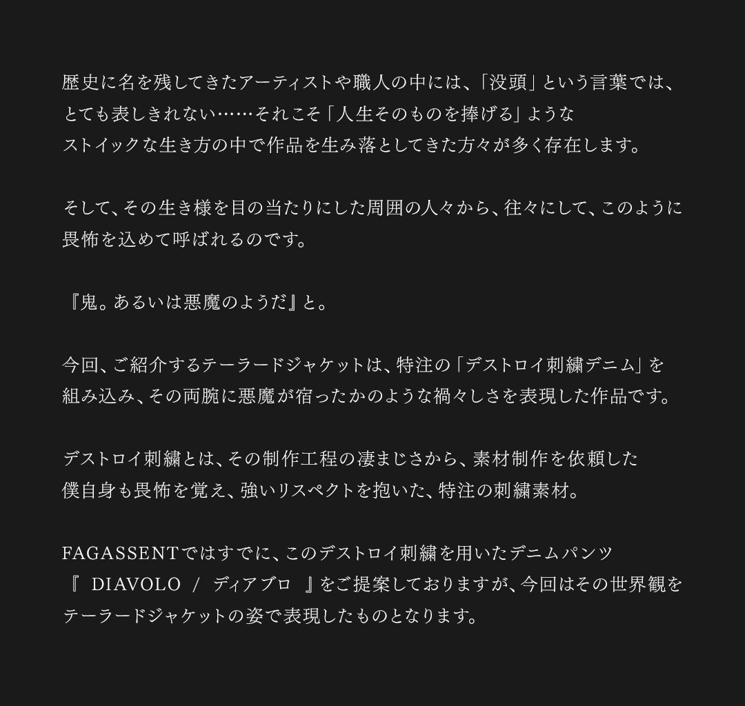 FAGASSENT DIAVOLO JACKET/ ファガッセン・ディアブロ・ジャケット