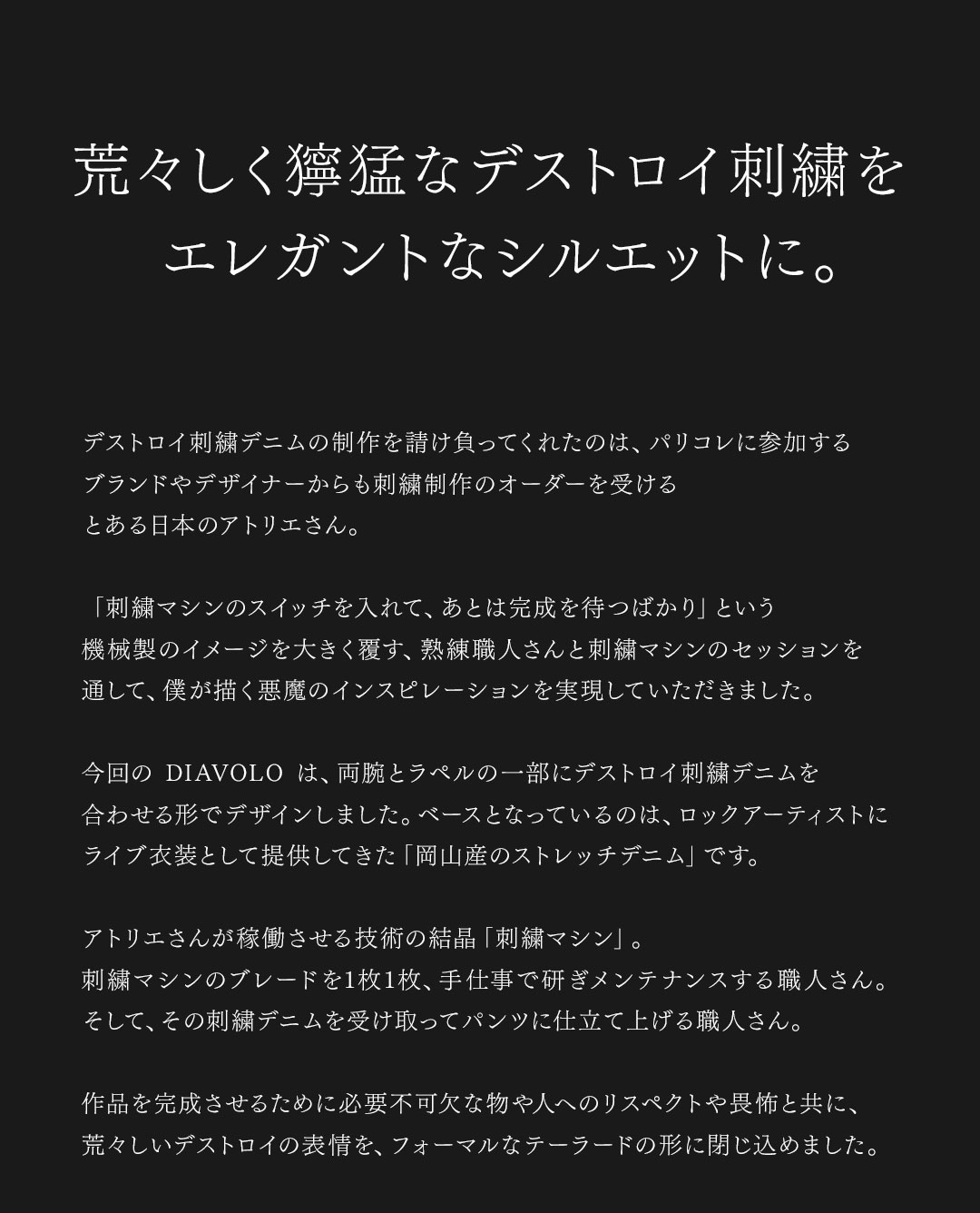 FAGASSENT DIAVOLO JACKET/ ファガッセン・ディアブロ・ジャケット