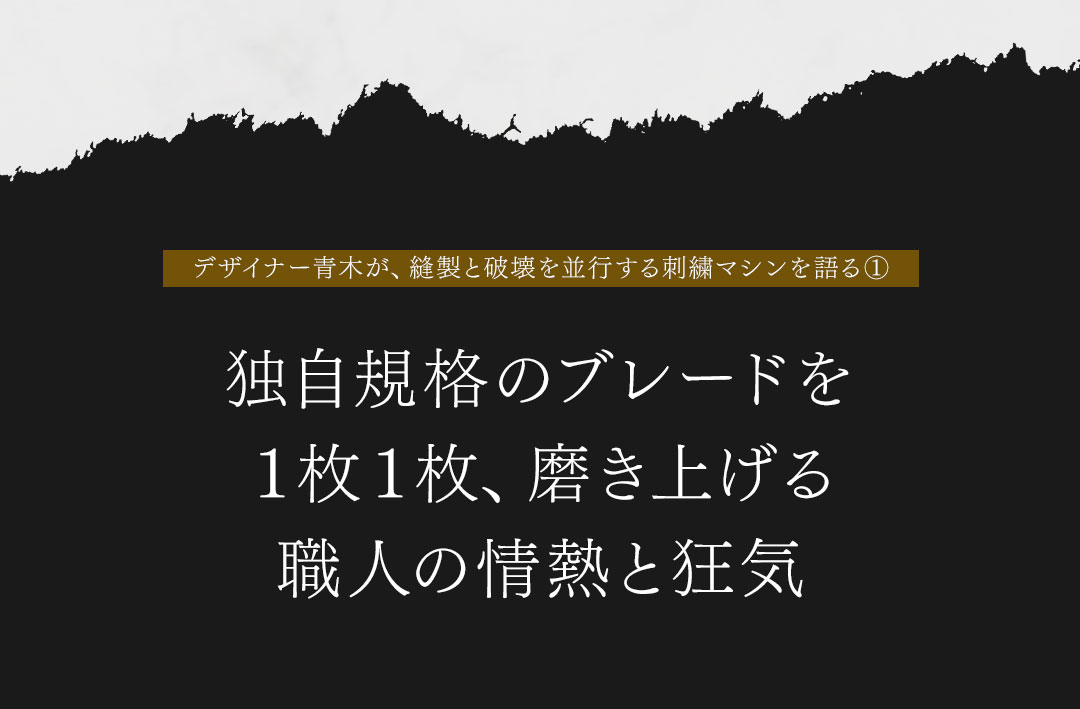 FAGASSENT DIAVOLO JACKET/ ファガッセン・ディアブロ・ジャケット