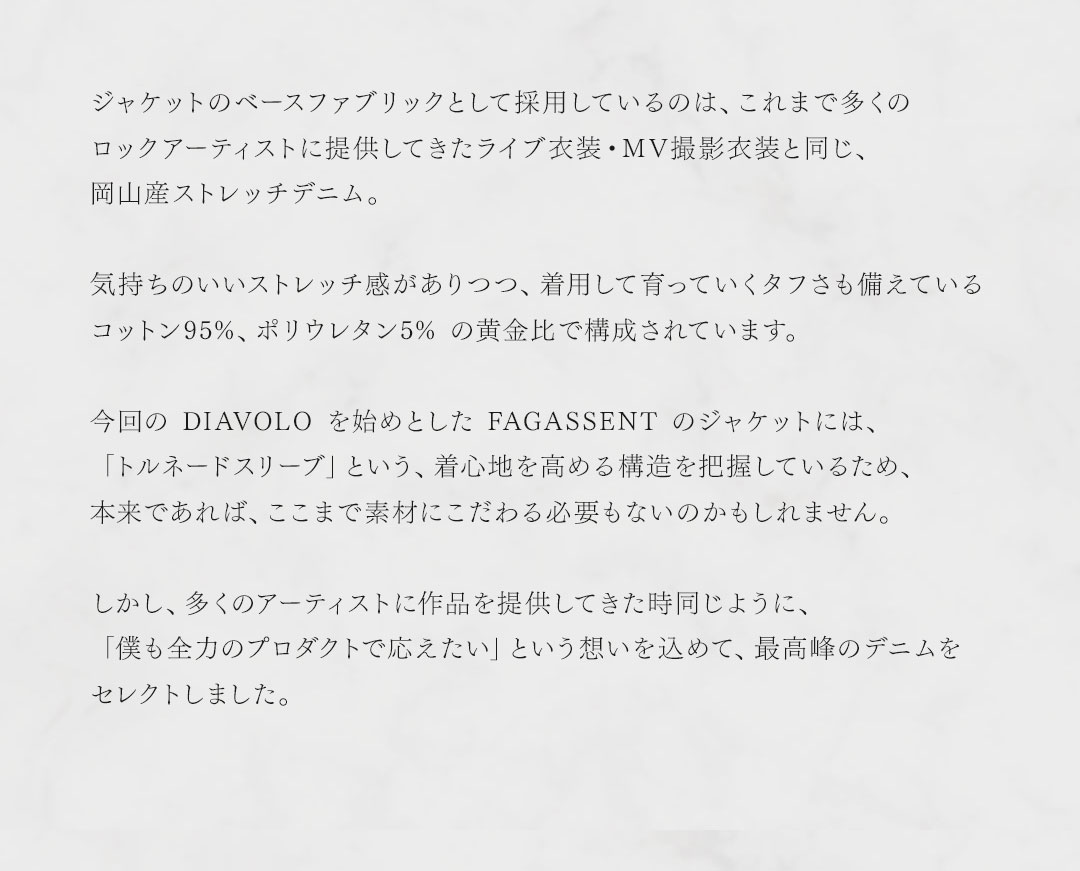 FAGASSENT DIAVOLO JACKET/ ファガッセン・ディアブロ・ジャケット