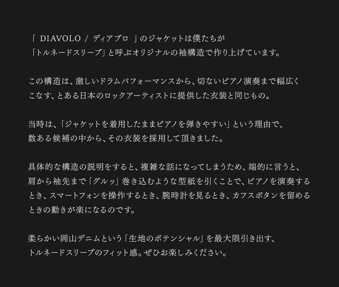 FAGASSENT DIAVOLO JACKET/ ファガッセン・ディアブロ・ジャケット