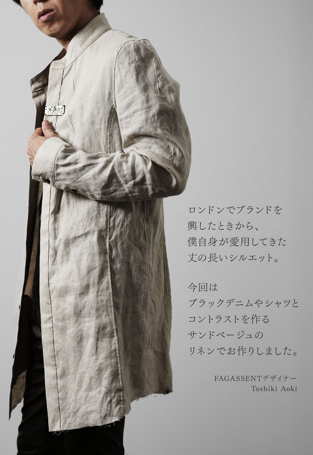 FAGASSENT MISTRAL / ファガッセン ミストラル