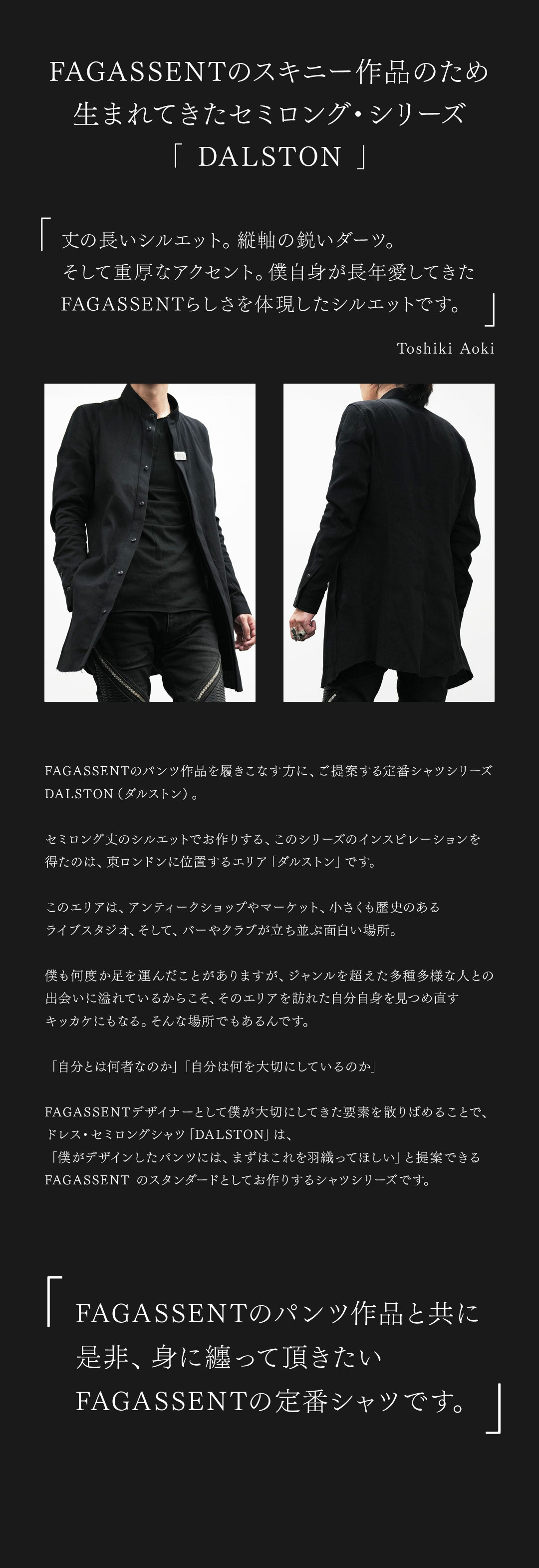 FAGASSENT MISTRAL / ファガッセン ミストラル