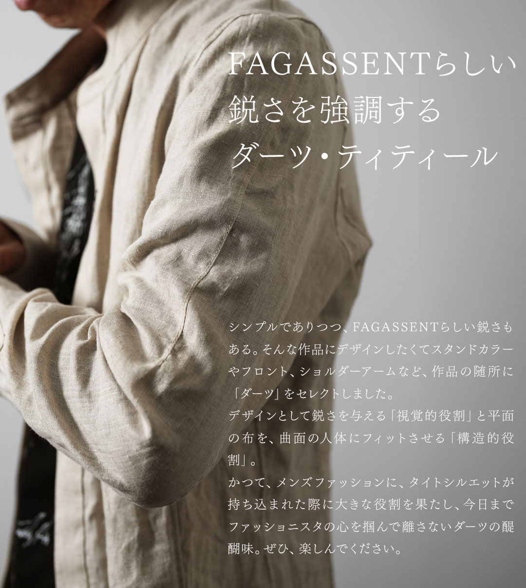 FAGASSENT MISTRAL / ファガッセン ミストラル
