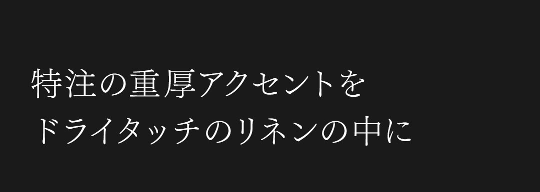 FAGASSENT MISTRAL / ファガッセン ミストラル
