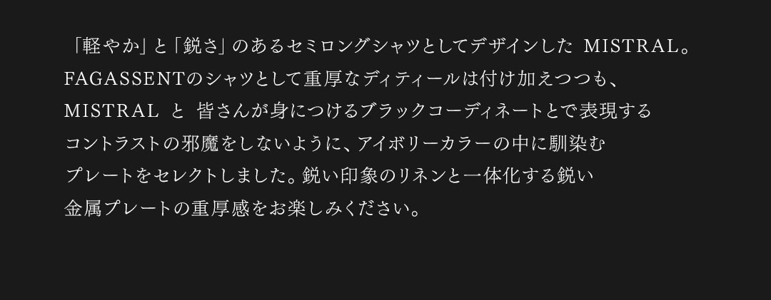 FAGASSENT MISTRAL / ファガッセン ミストラル