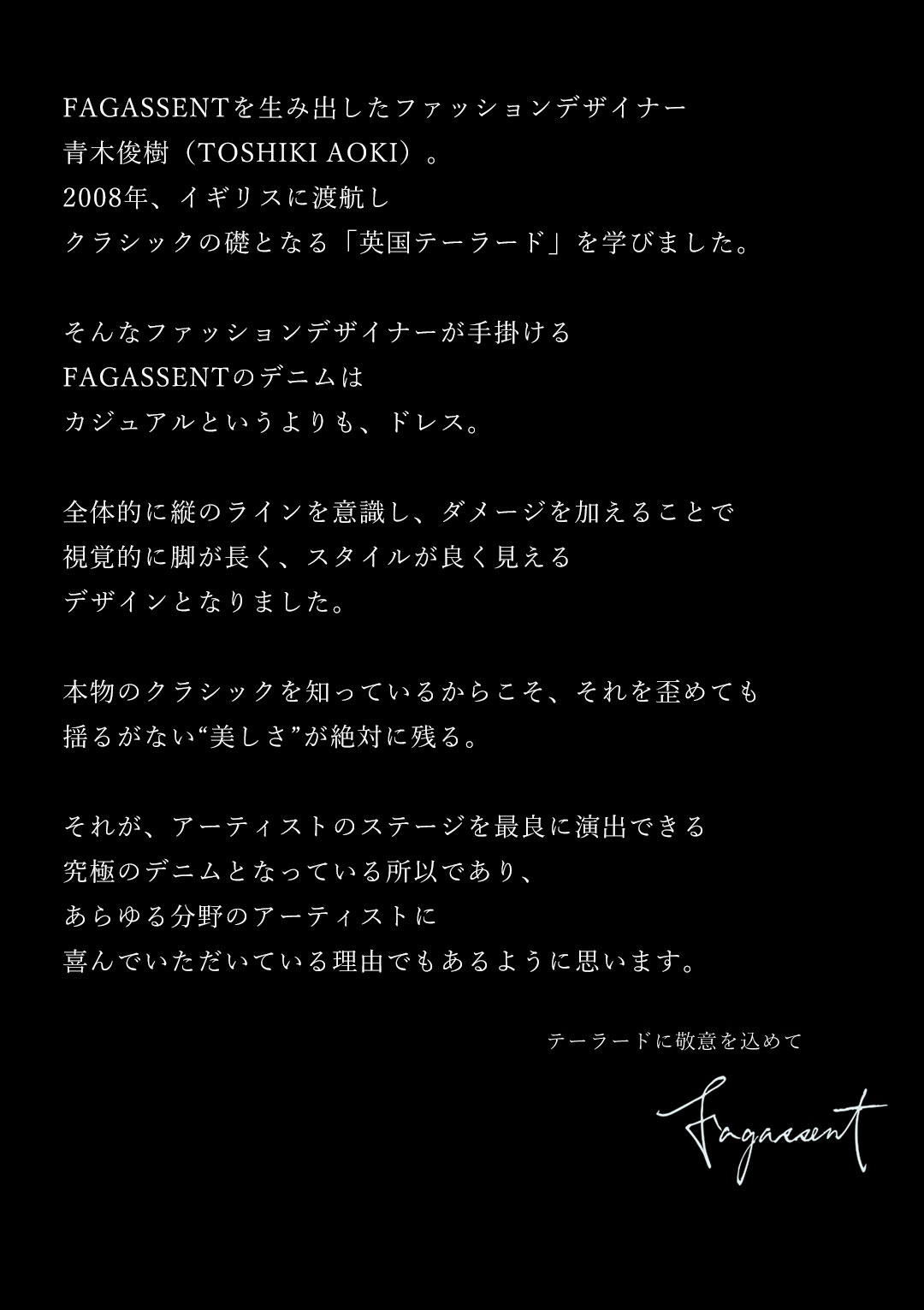 FAGASSENT MISTRAL / ファガッセン ミストラル