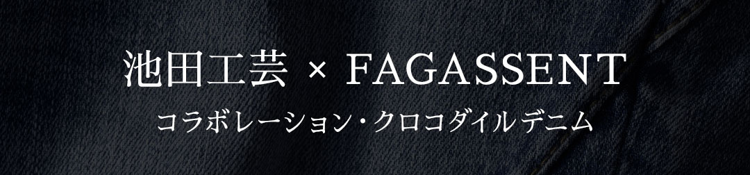 FAGASSENT CRCODILE SCAR Aqua