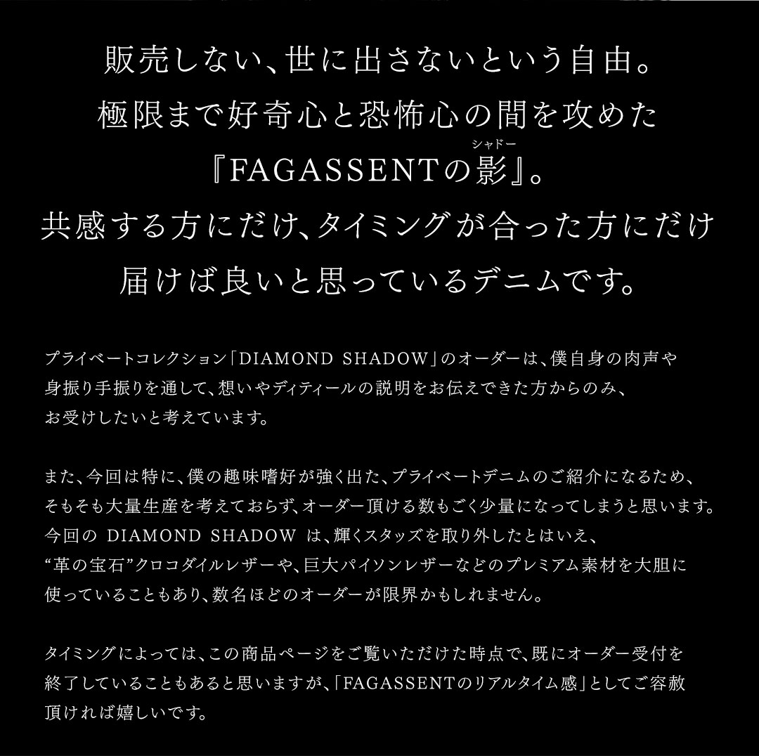 FAGASSENT DIAMOND SHADOW / ファガッセン ダイヤモンド・シャドー
