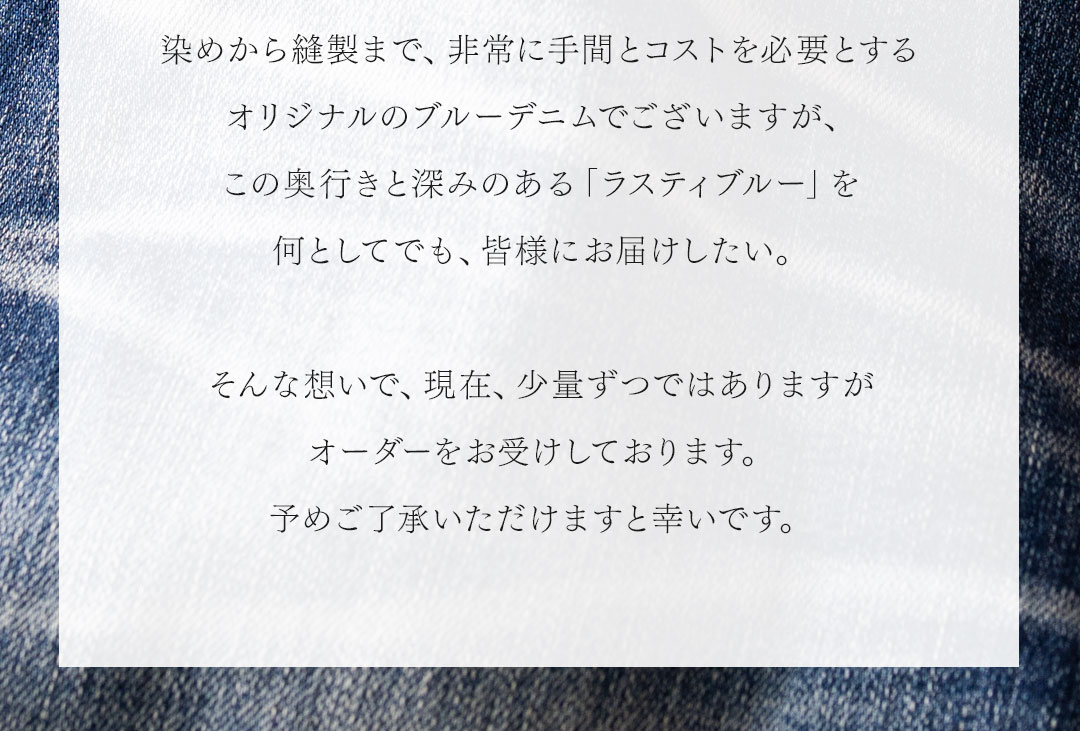 FAGASSENT RUSTY VEIL BLUE / ファガッセン　ラスティヴェール・ブルー