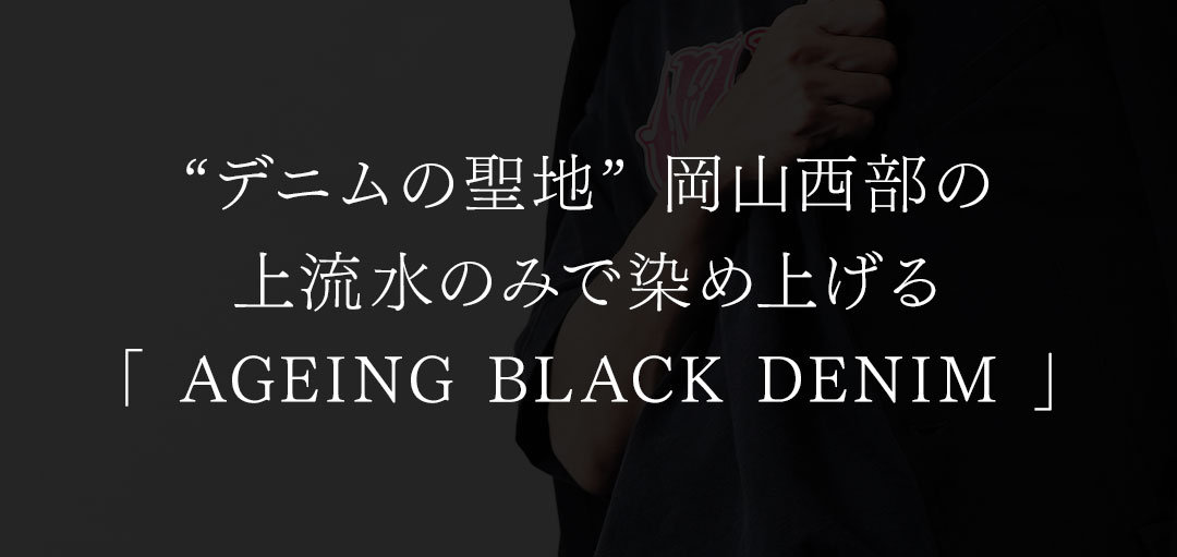 FAGASSENT GRAND WATER GEING BLACK / ファガッセン グランウォーター エイジングブラック