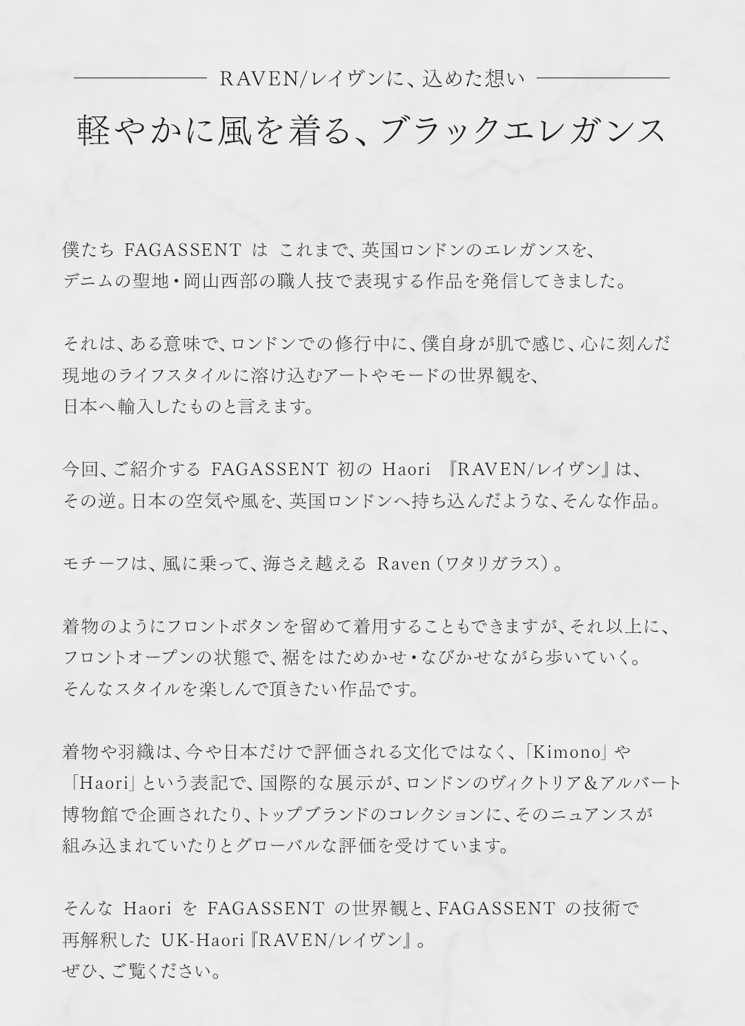 FAGASSENT RAVEN / ファガッセン レイヴン