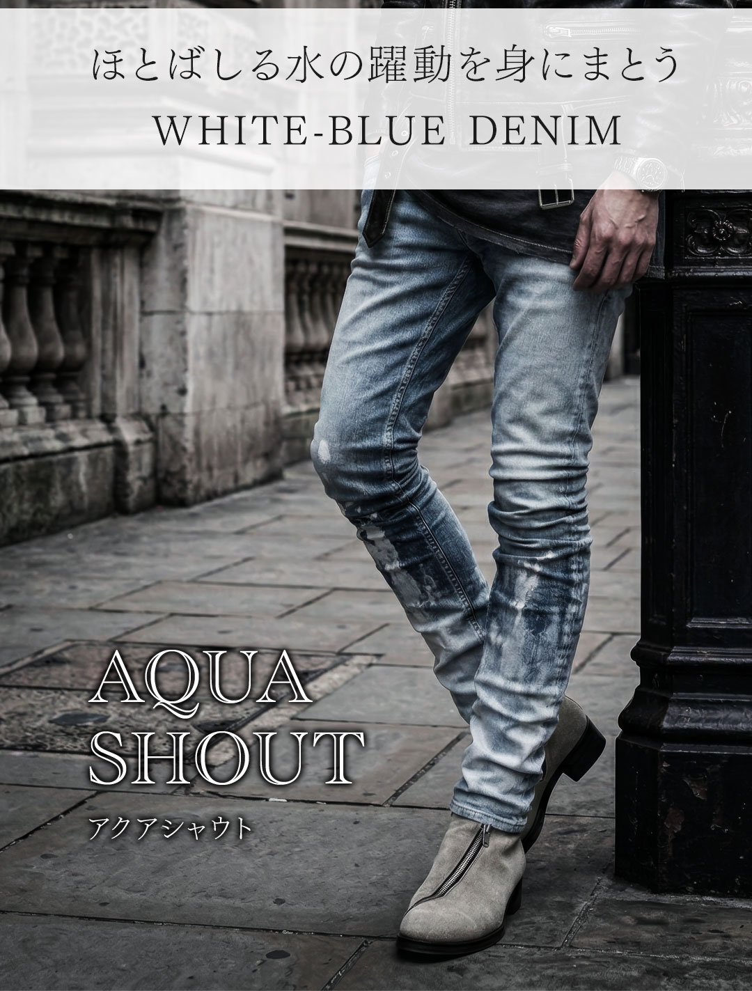 FAGASSENT AQUA SHOUT / ファガッセン・アクアシャウト