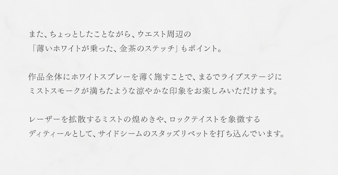 FAGASSENT AQUA SHOUT / ファガッセン・アクアシャウト