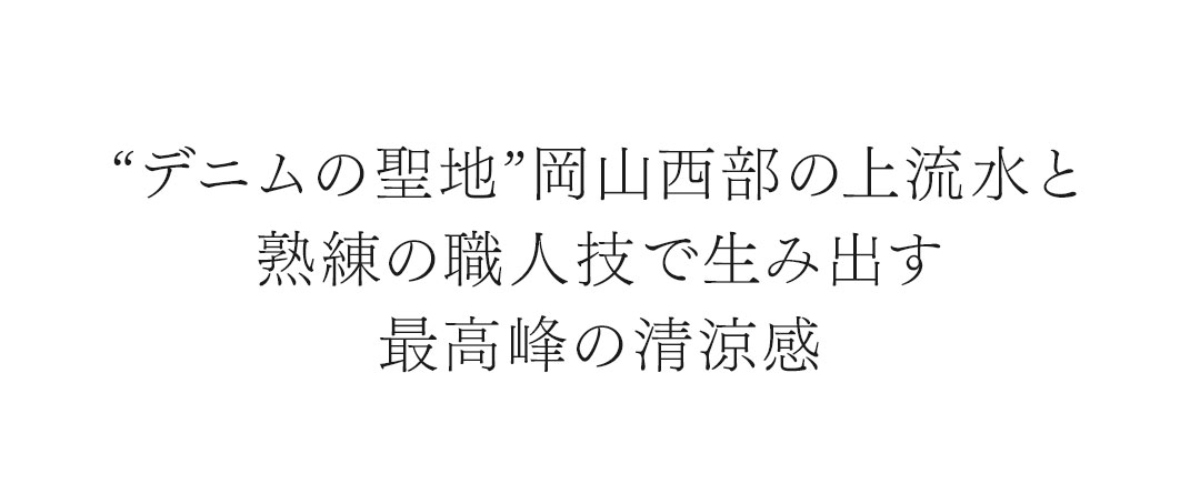 FAGASSENT AQUA SHOUT / ファガッセン・アクアシャウト