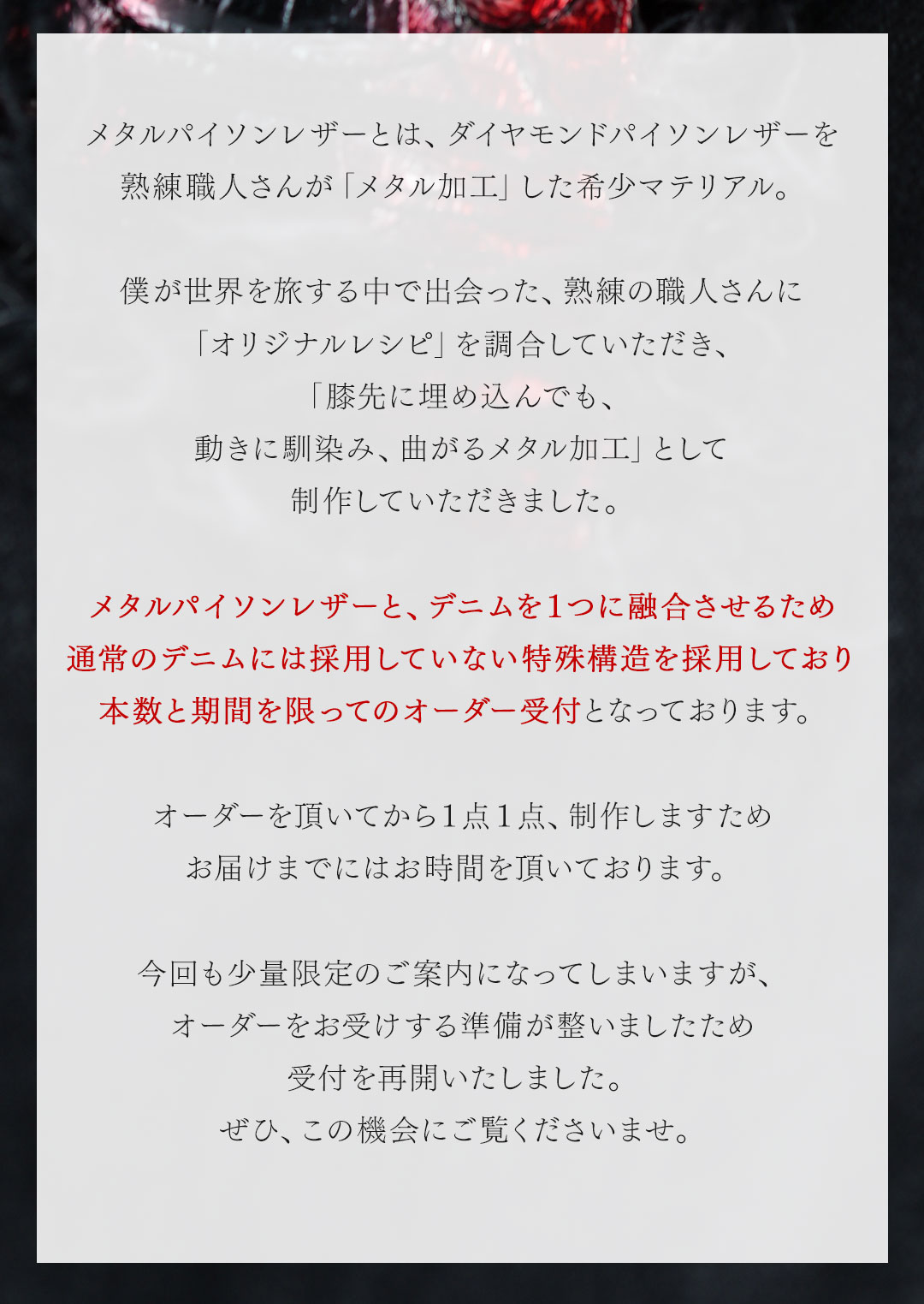 FAGASSENT Private Collection 6th METEO / ファガッセン最高級ライン・プライベートコレクション第六弾 商品画像