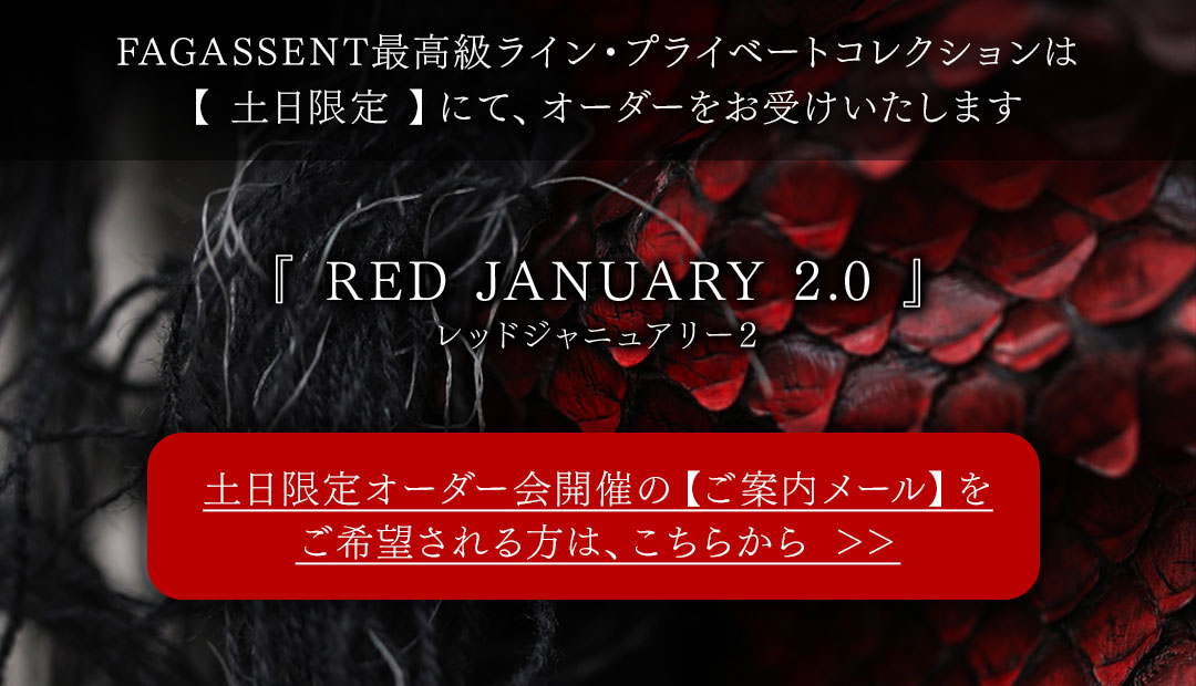 FAGASSENT】RED JANUARY 2.0（レッドジャニュアリー2.0）プライベート 