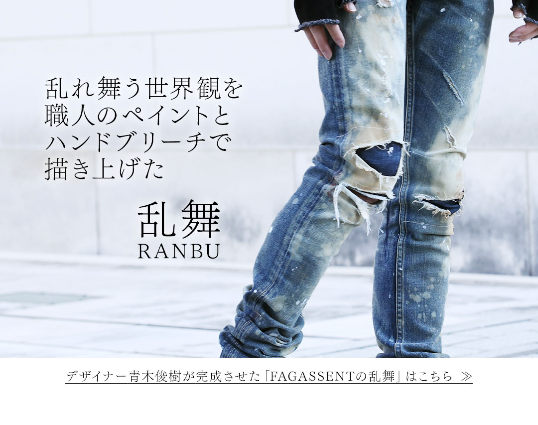 FAGASSENT】RANBU 乱舞 Episode-0 London×岡山産アルチザン・ダメージ
