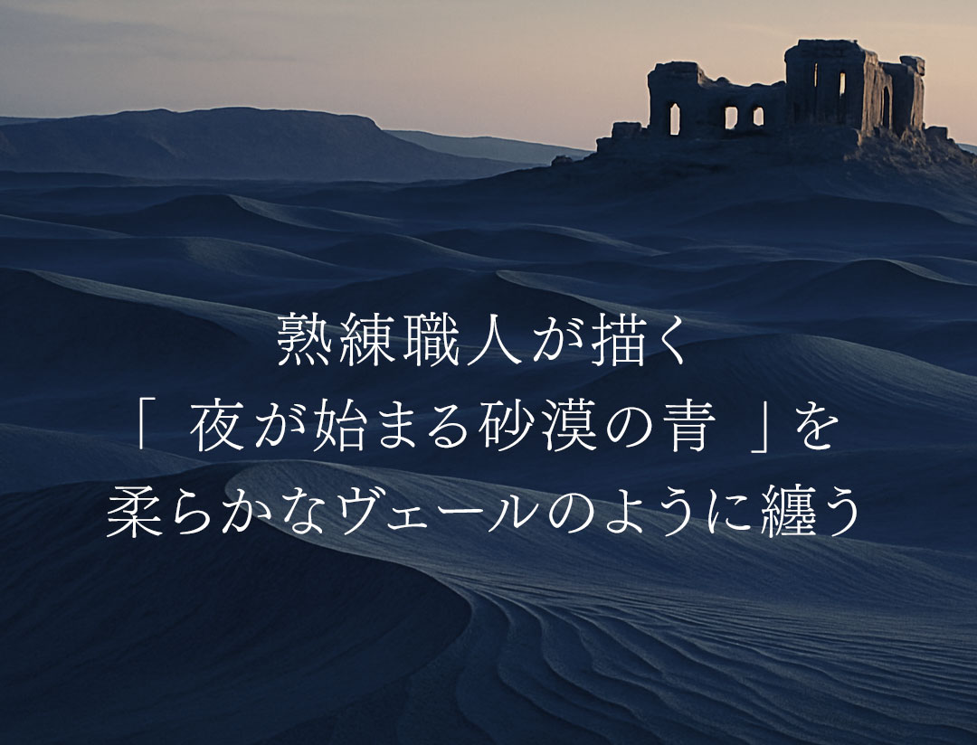 FAGASSENT RUSTY VEIL BLUE / ファガッセン ラスティヴェール・ブルー