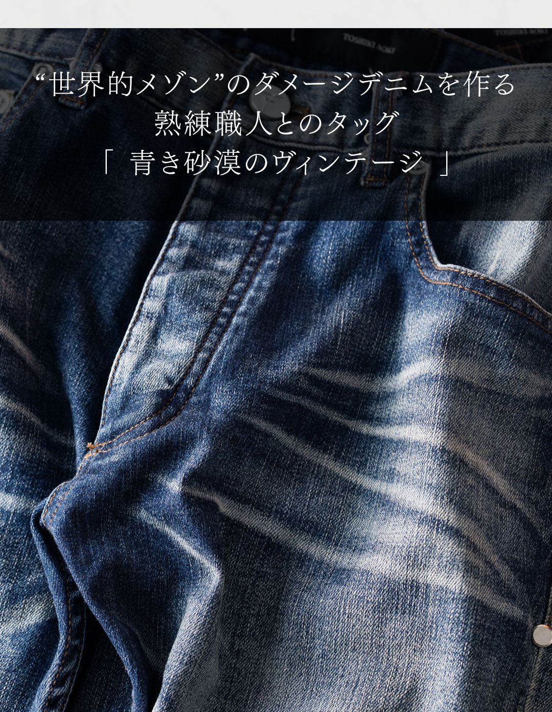 FAGASSENT RUSTY VEIL BLUE / ファガッセン ラスティヴェール・ブルー
