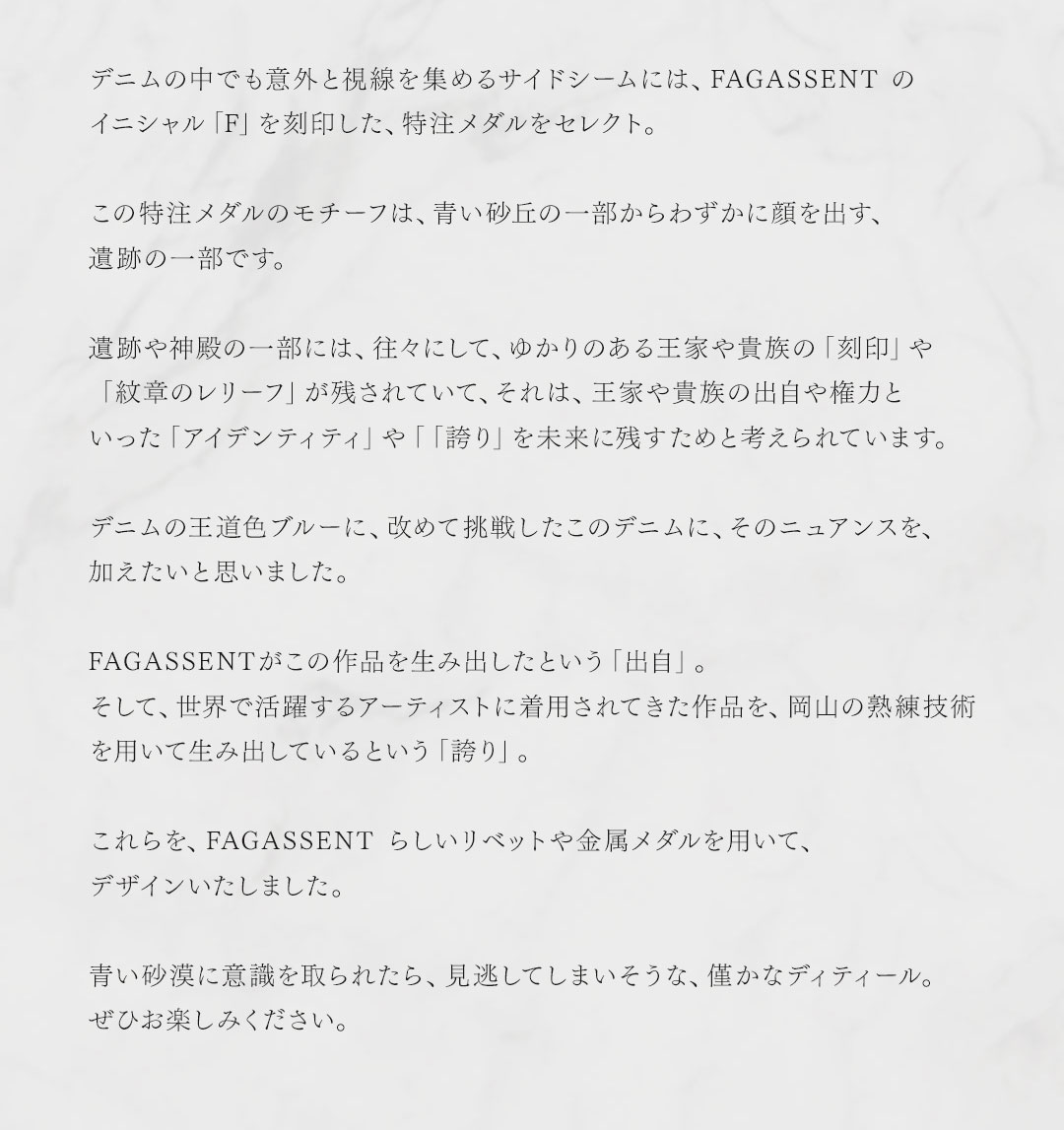 FAGASSENT RUSTY VEIL BLUE / ファガッセン ラスティヴェール・ブルー