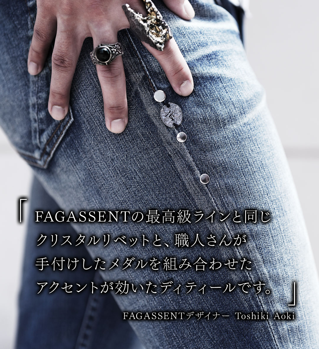 FAGASSENT RUSTY VEIL BLUE / ファガッセン ラスティヴェール・ブルー