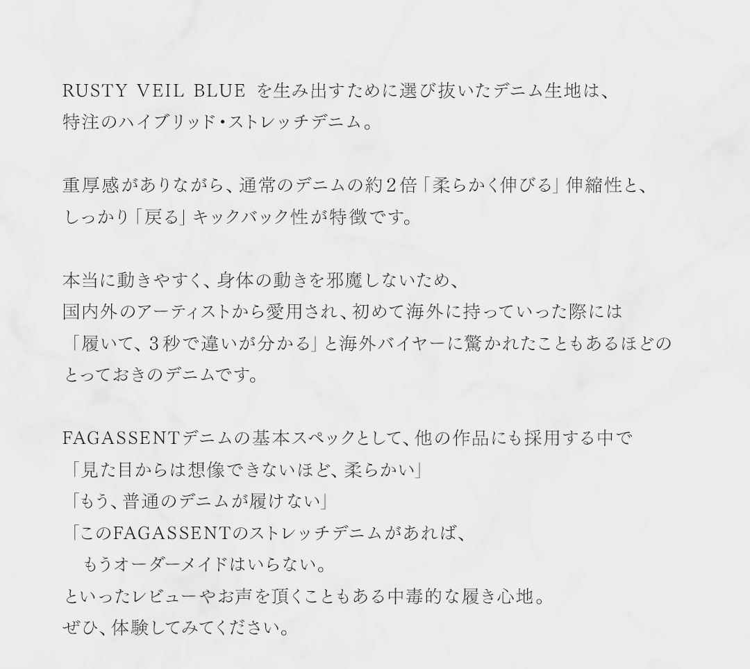FAGASSENT RUSTY VEIL BLUE / ファガッセン ラスティヴェール・ブルー