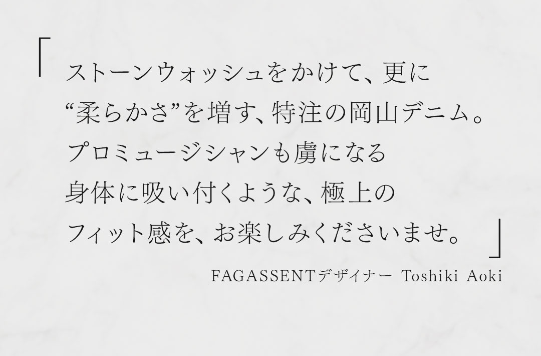 FAGASSENT RUSTY VEIL BLUE / ファガッセン ラスティヴェール・ブルー