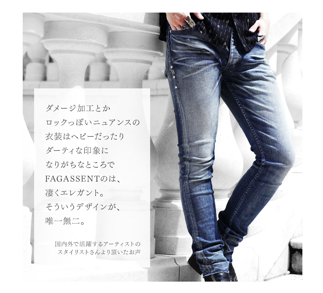 FAGASSENT RUSTY VEIL BLUE / ファガッセン ラスティヴェール・ブルー