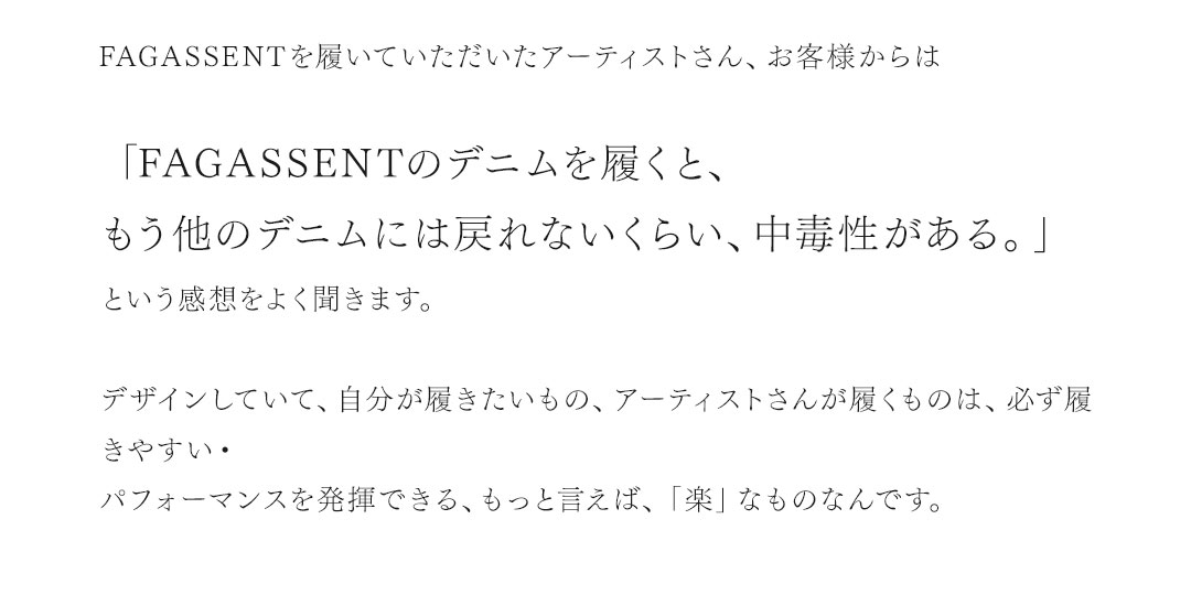 FAGASSENT RUSTY VEIL BLUE / ファガッセン ラスティヴェール・ブルー