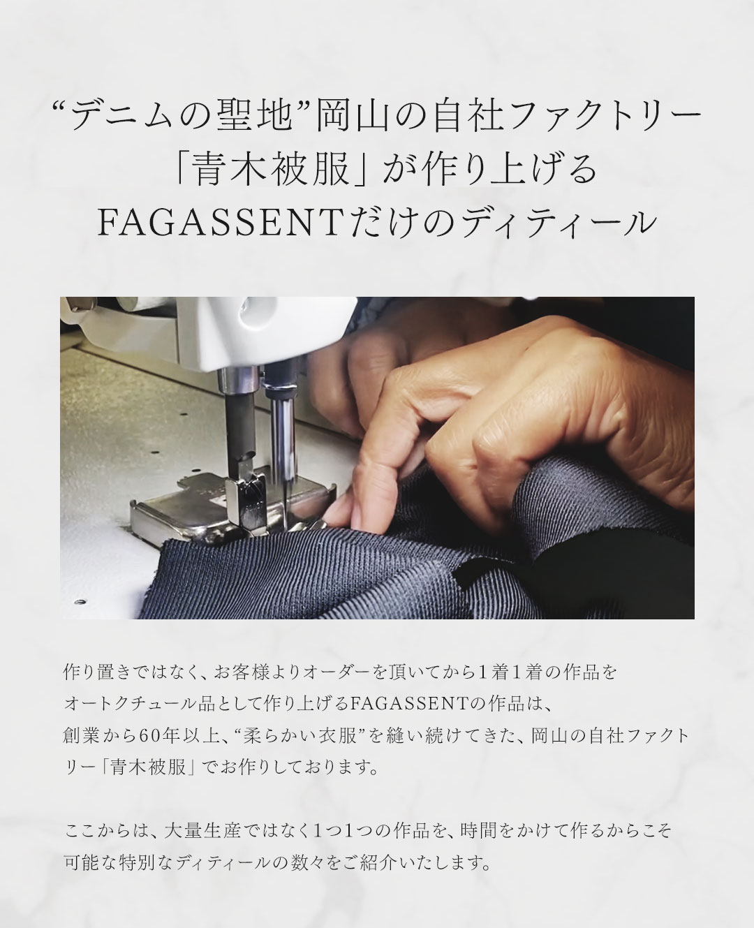FAGASSENT RUSTY VEIL BLUE / ファガッセン ラスティヴェール・ブルー