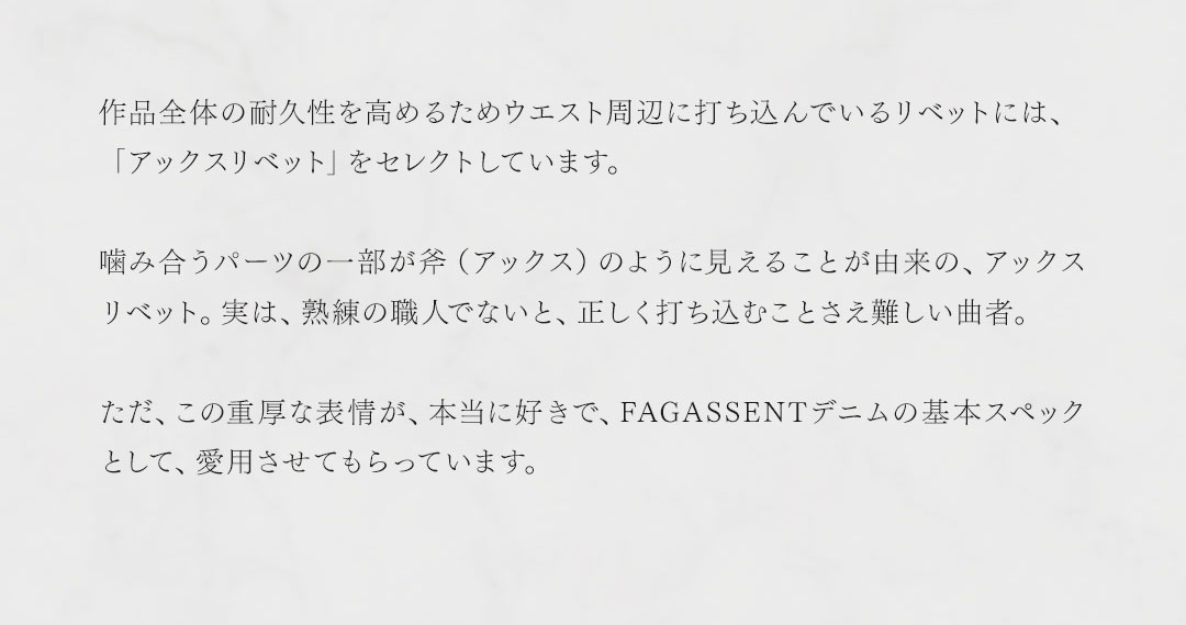 FAGASSENT RUSTY VEIL BLUE / ファガッセン ラスティヴェール・ブルー