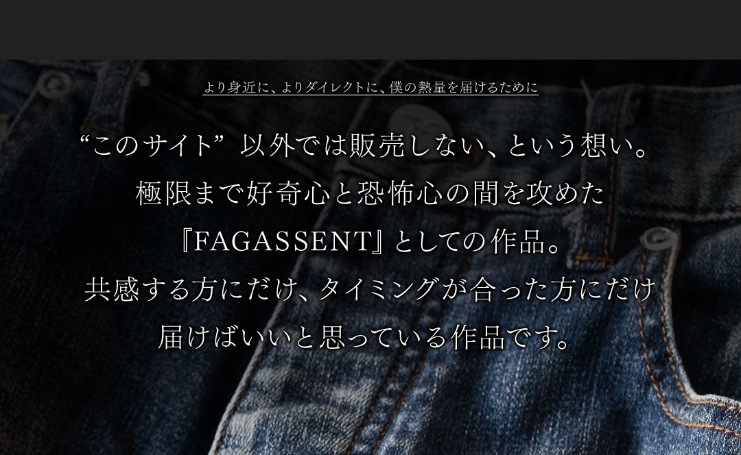 FAGASSENT RUSTY VEIL BLUE / ファガッセン ラスティヴェール・ブルー