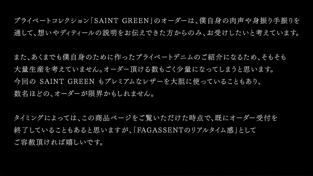 FAGASSENT SAINT GREEN / ファガッセン セイントグリーン