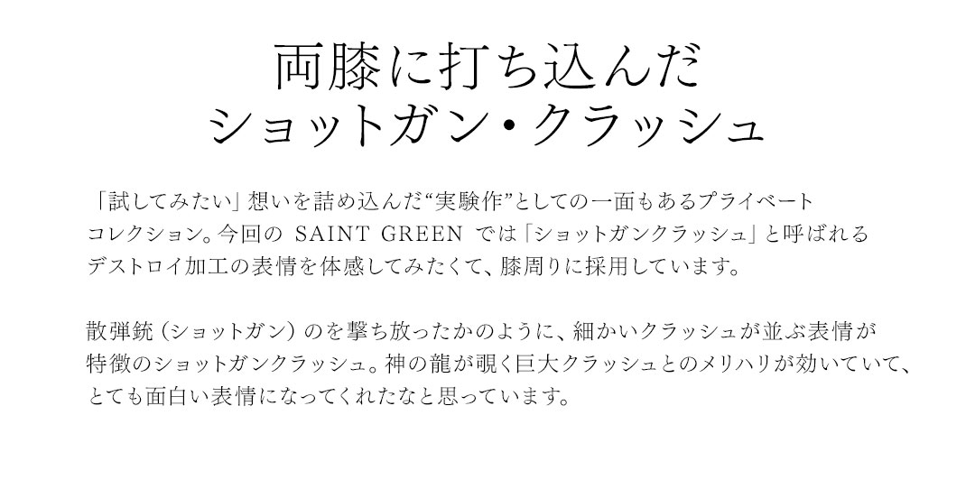 FAGASSENT SAINT GREEN / ファガッセン セイントグリーン