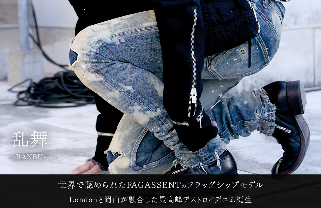 ファガッセン fagassent デニム BLACK SHEPHERD 長渕剛 - デニム/ジーンズ