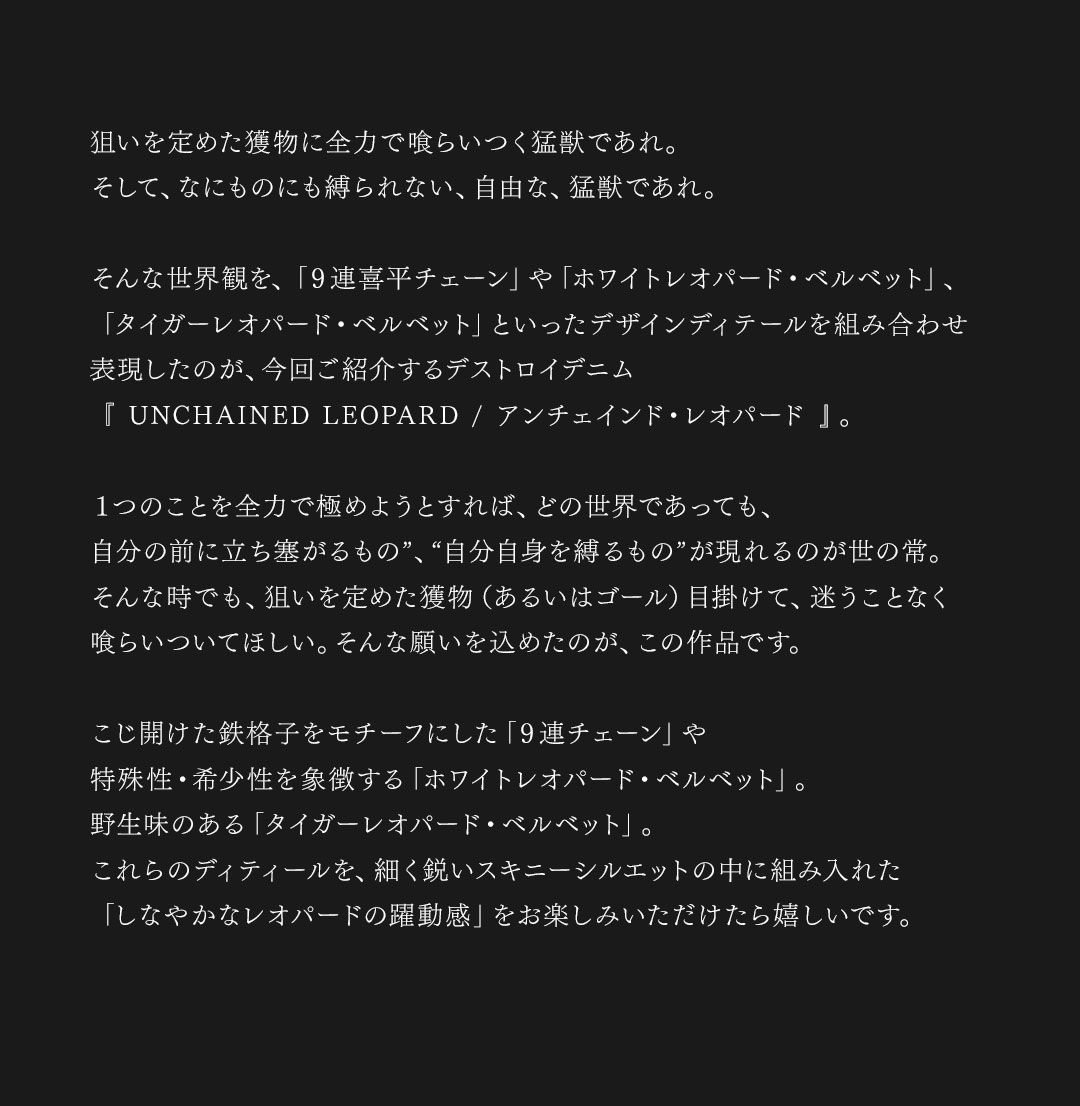 FAGASSENT MISTRAL / ファガッセン　ミストラル