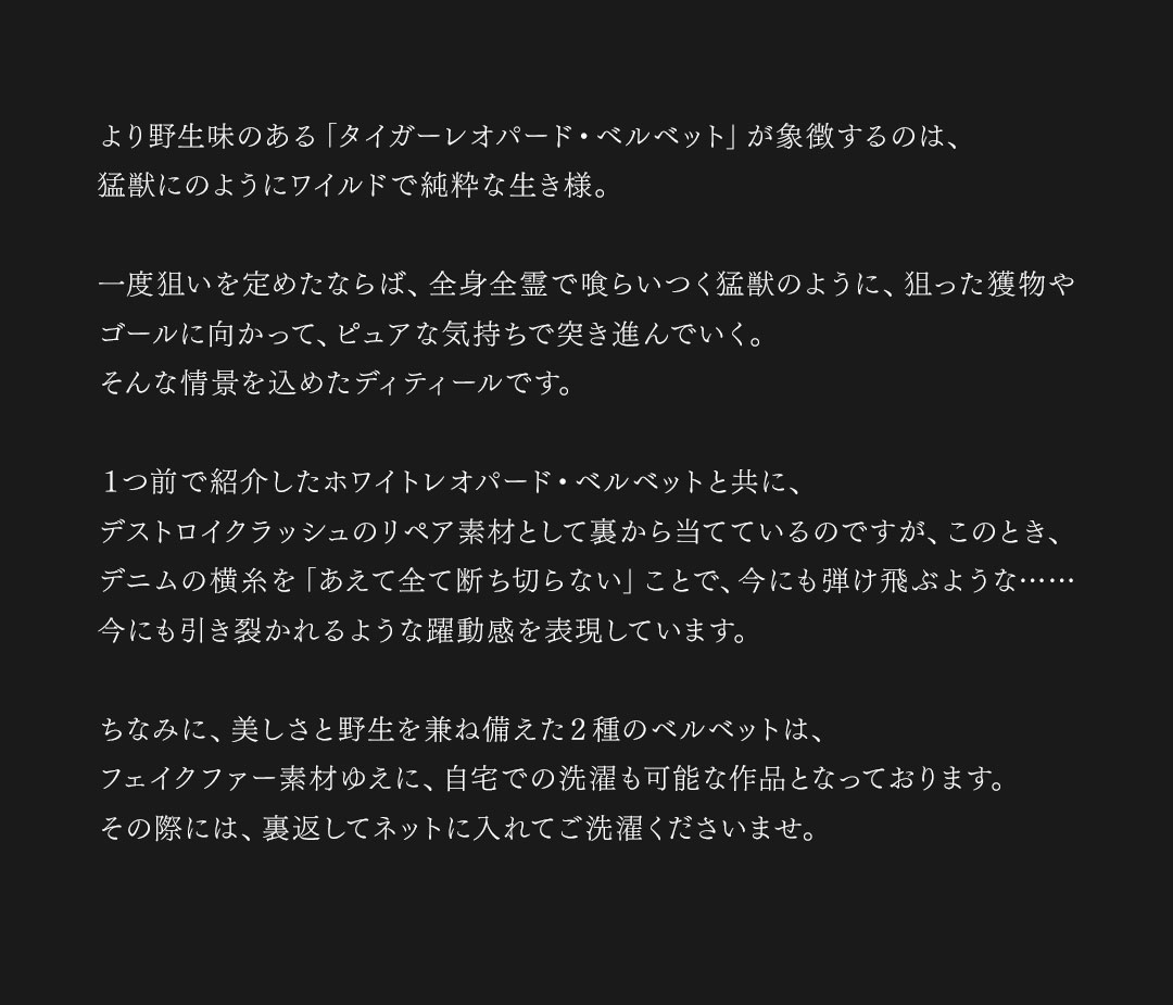 FAGASSENT MISTRAL / ファガッセン　ミストラル