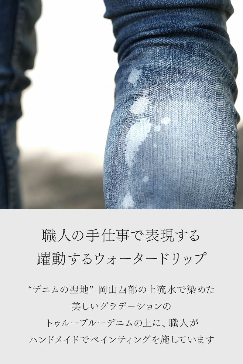 FAGASSENT】“デニムの聖地”岡山西部の上流水のみで染め上げた